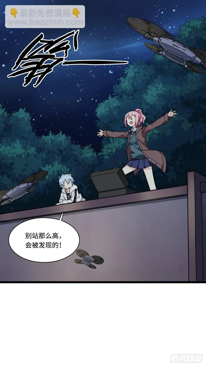 168.这个男人非常危险 第18页