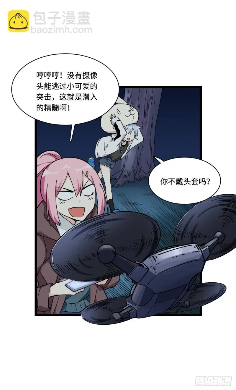 168.这个男人非常危险 第20页