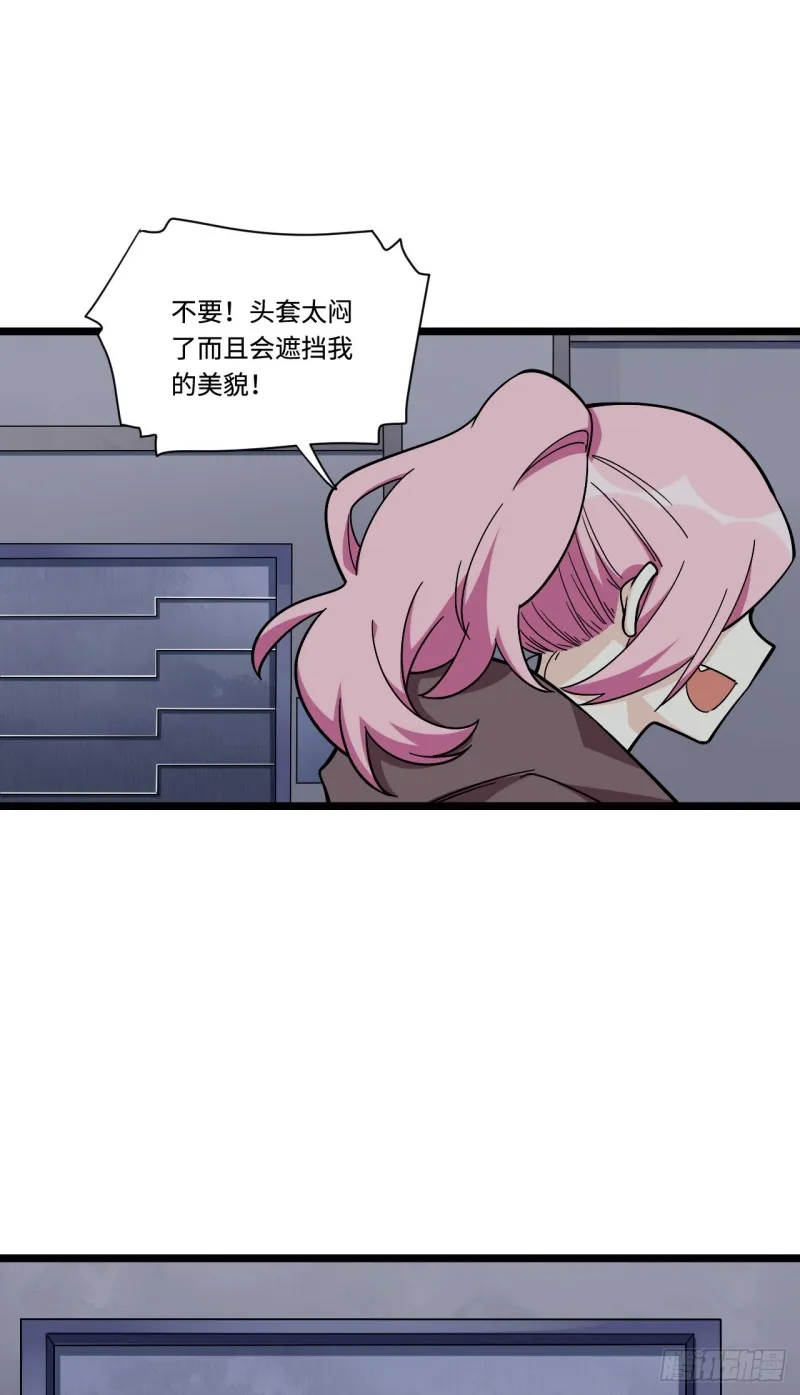 168.这个男人非常危险 第21页