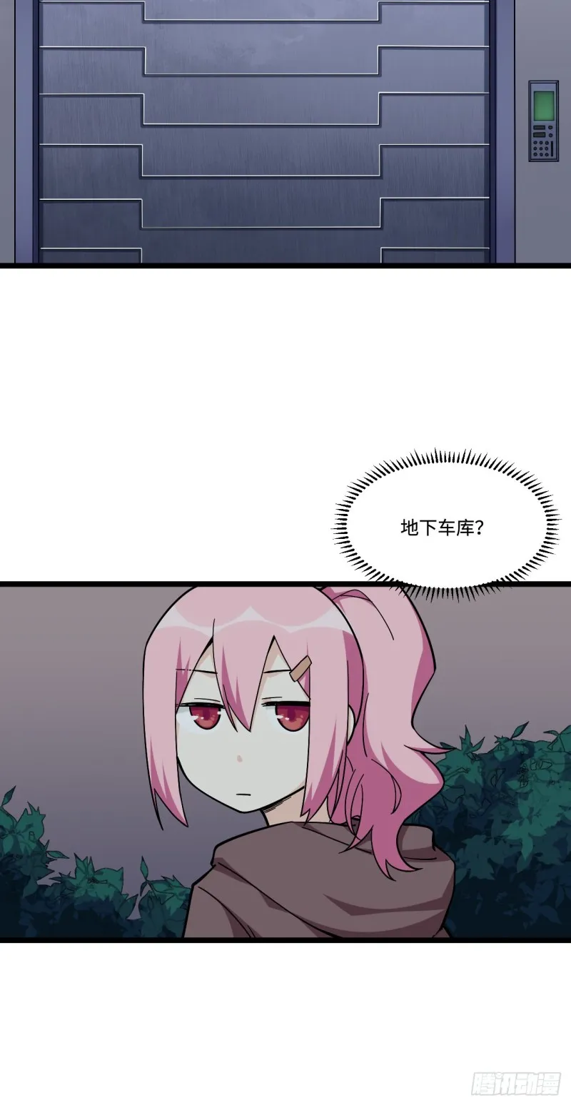 168.这个男人非常危险 第22页