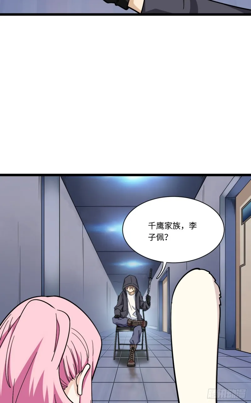 168.这个男人非常危险 第28页