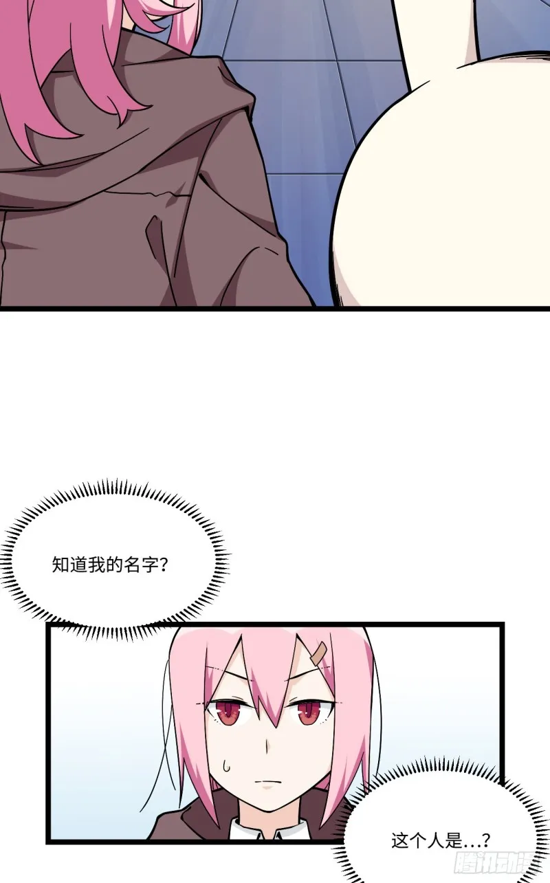 168.这个男人非常危险 第29页