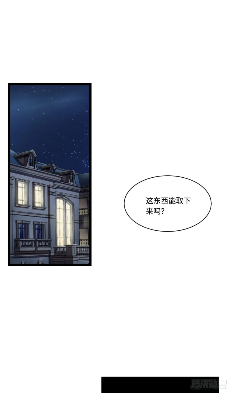 169.宿荷即将爆发？！ 第1页