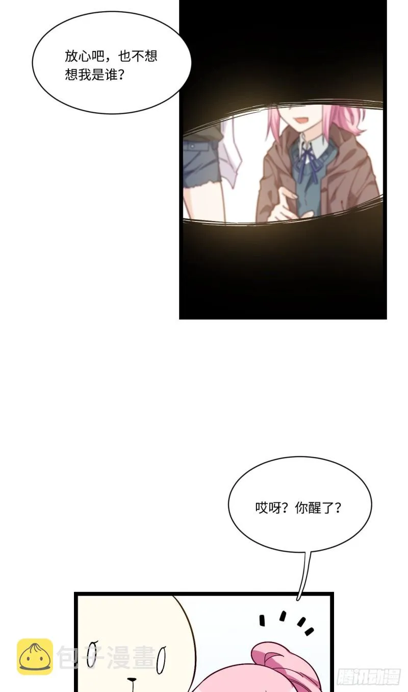 169.宿荷即将爆发？！ 第2页