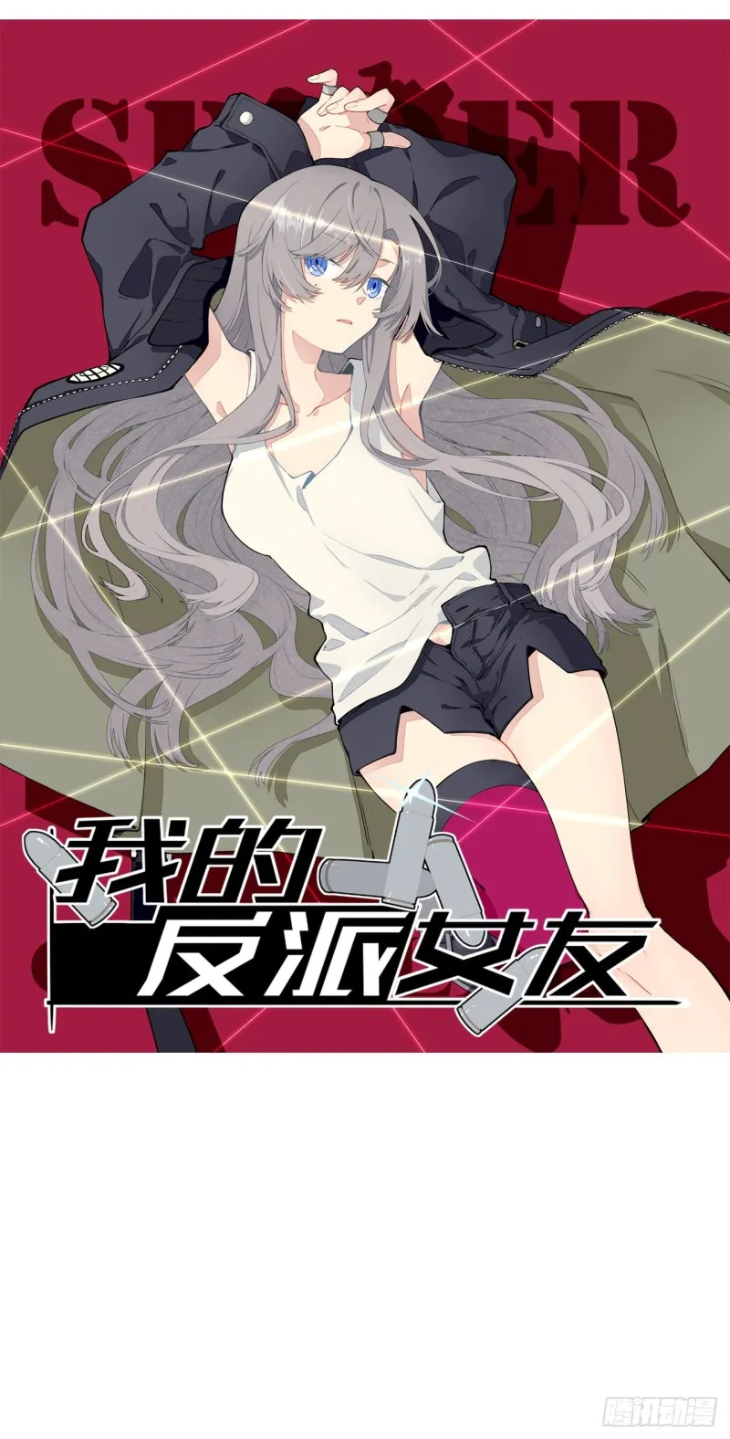 169.宿荷即将爆发？！ 第6页