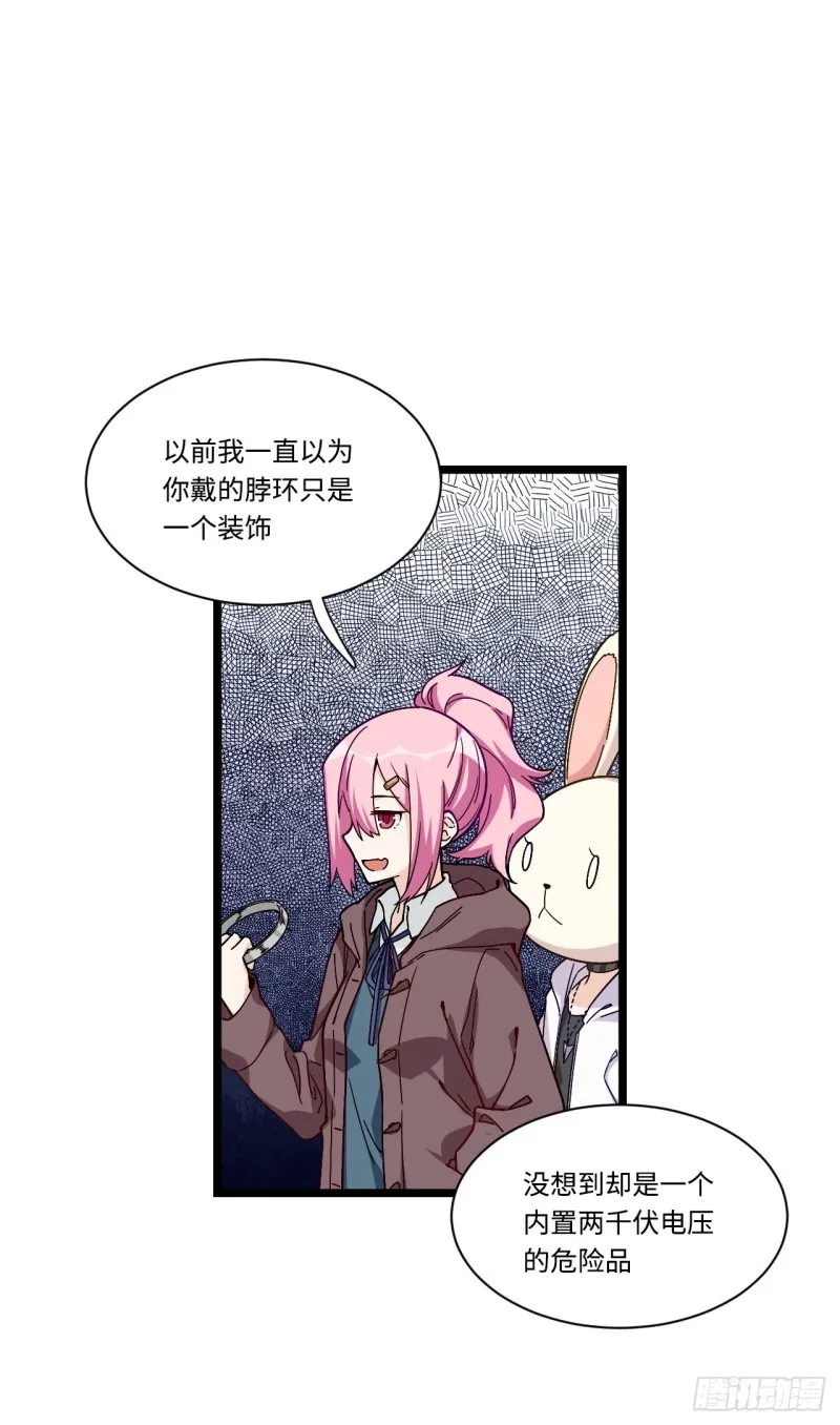 169.宿荷即将爆发？！ 第7页