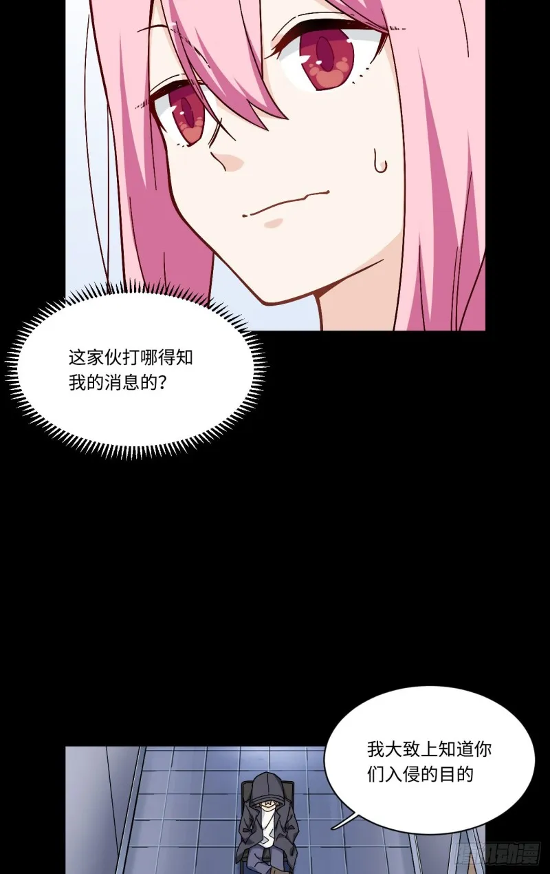 169.宿荷即将爆发？！ 第11页