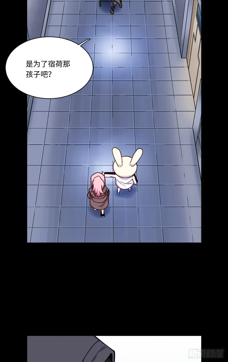 169.宿荷即将爆发？！ 第12页