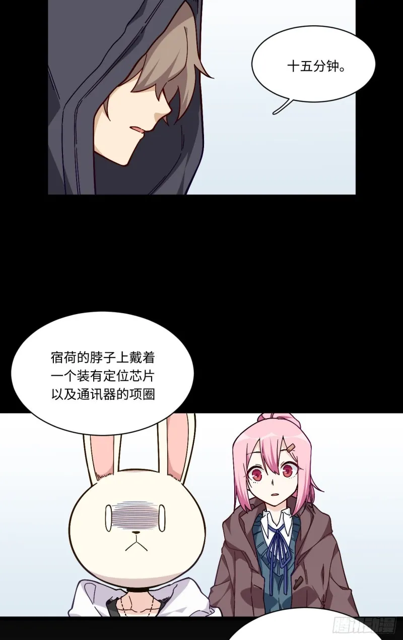 169.宿荷即将爆发？！ 第13页
