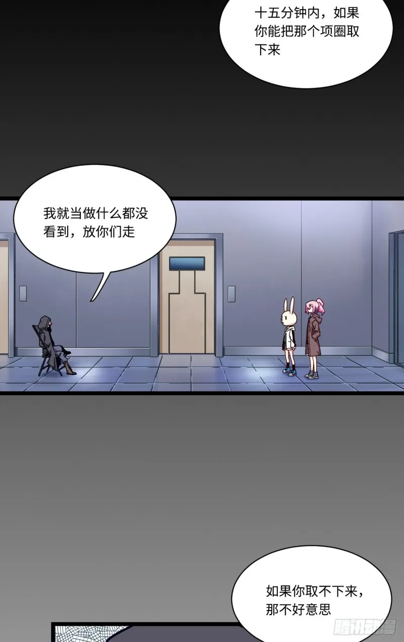 169.宿荷即将爆发？！ 第14页