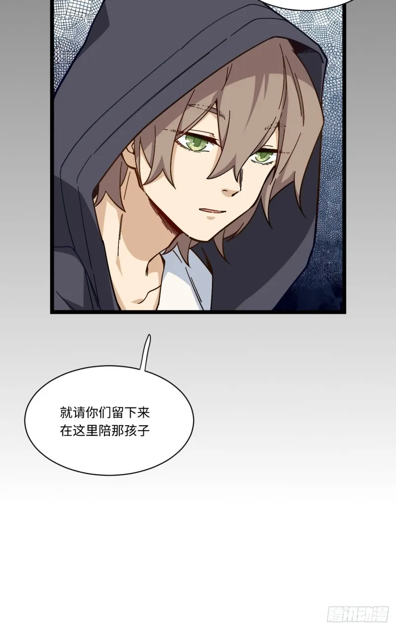 169.宿荷即将爆发？！ 第15页