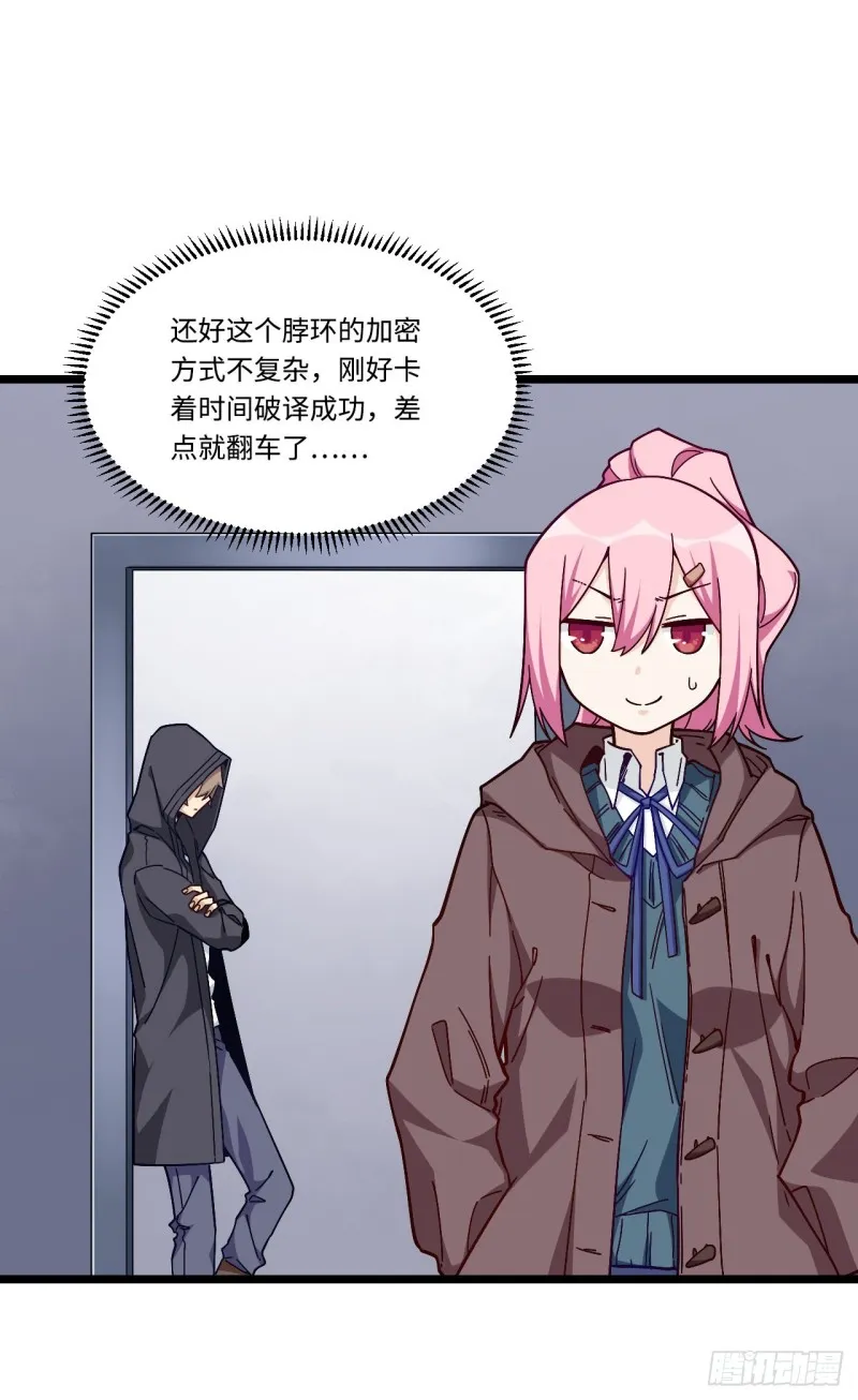 169.宿荷即将爆发？！ 第16页