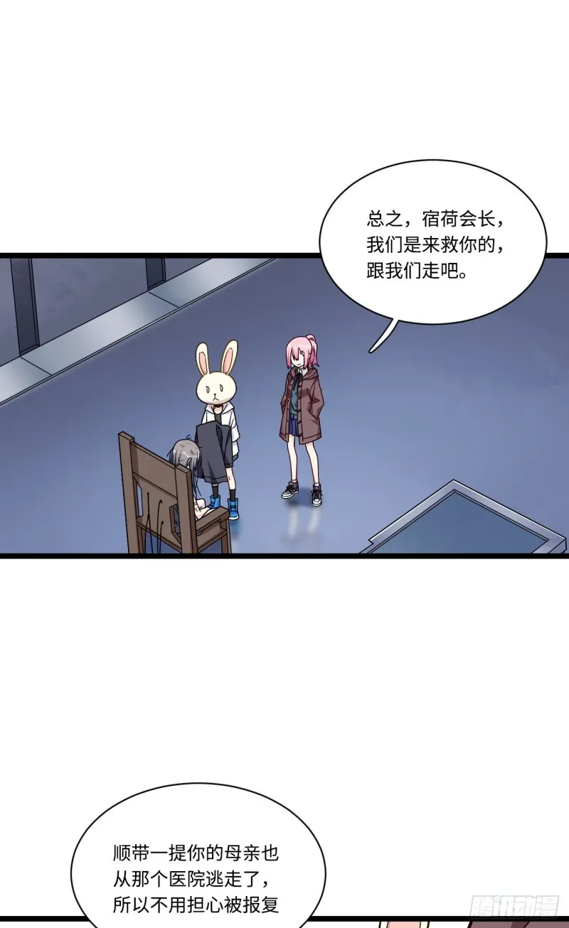 169.宿荷即将爆发？！ 第17页