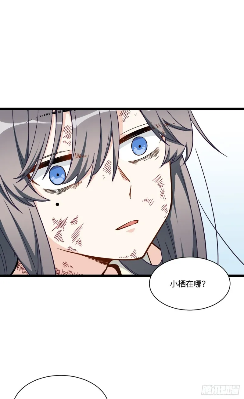 169.宿荷即将爆发？！ 第19页