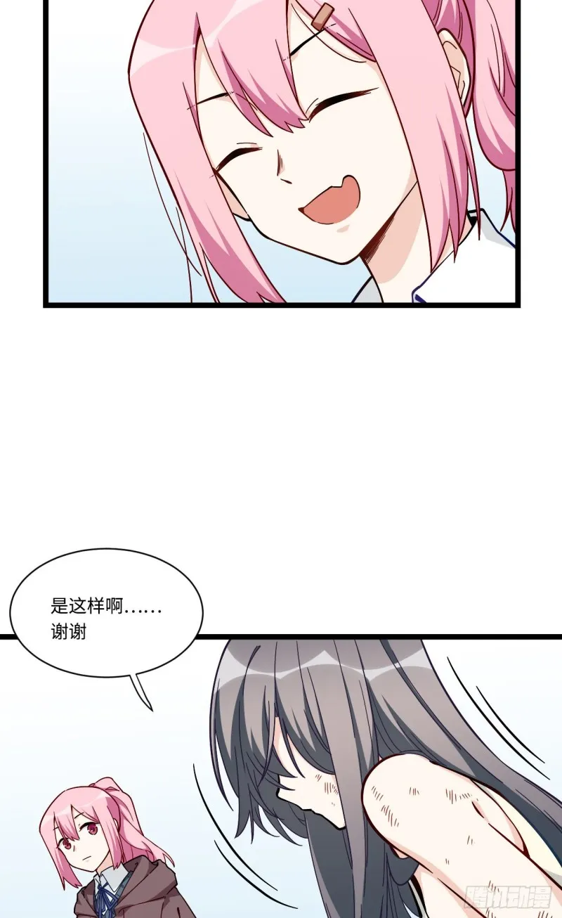 169.宿荷即将爆发？！ 第21页