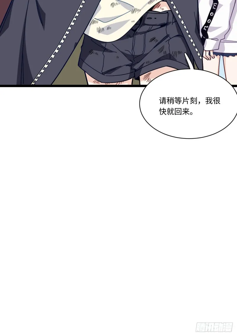 169.宿荷即将爆发？！ 第24页