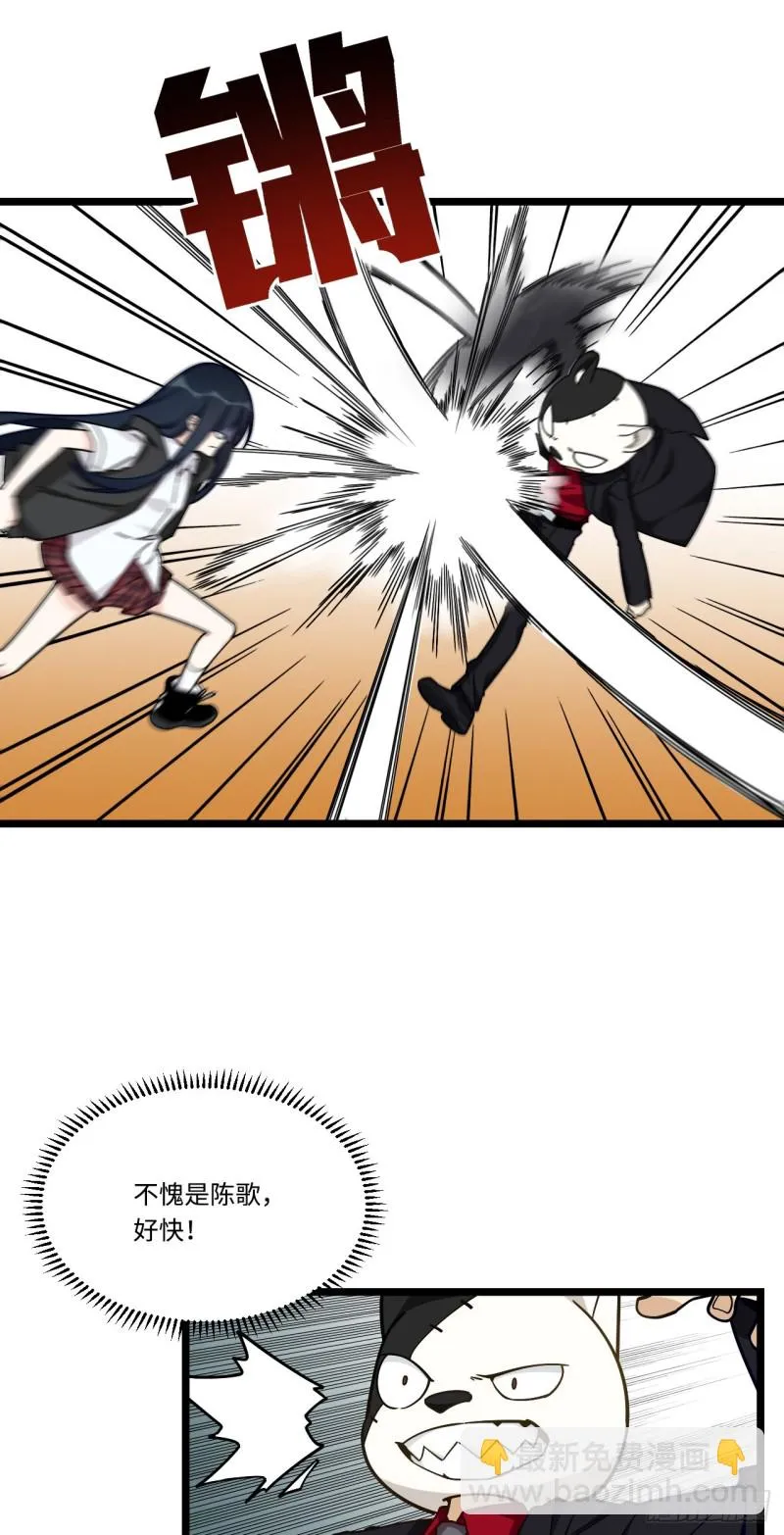 169.宿荷即将爆发？！ 第25页