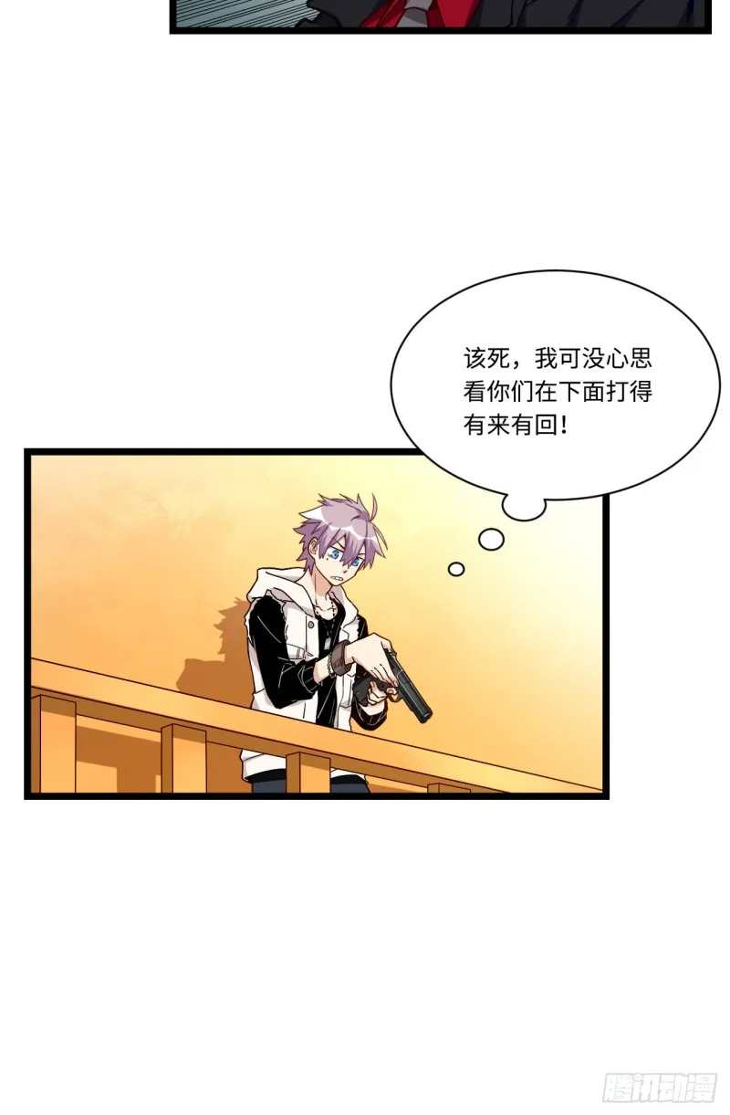 169.宿荷即将爆发？！ 第26页