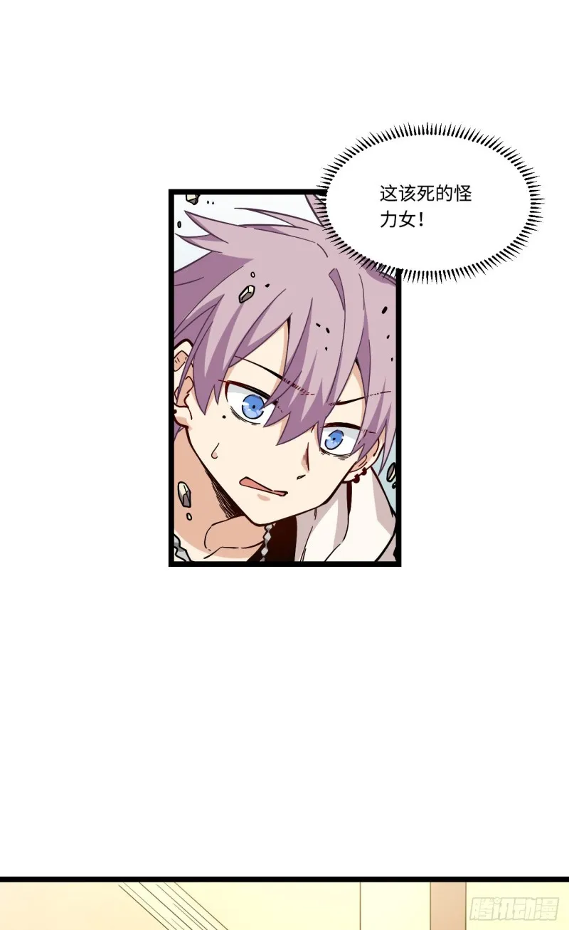 169.宿荷即将爆发？！ 第30页