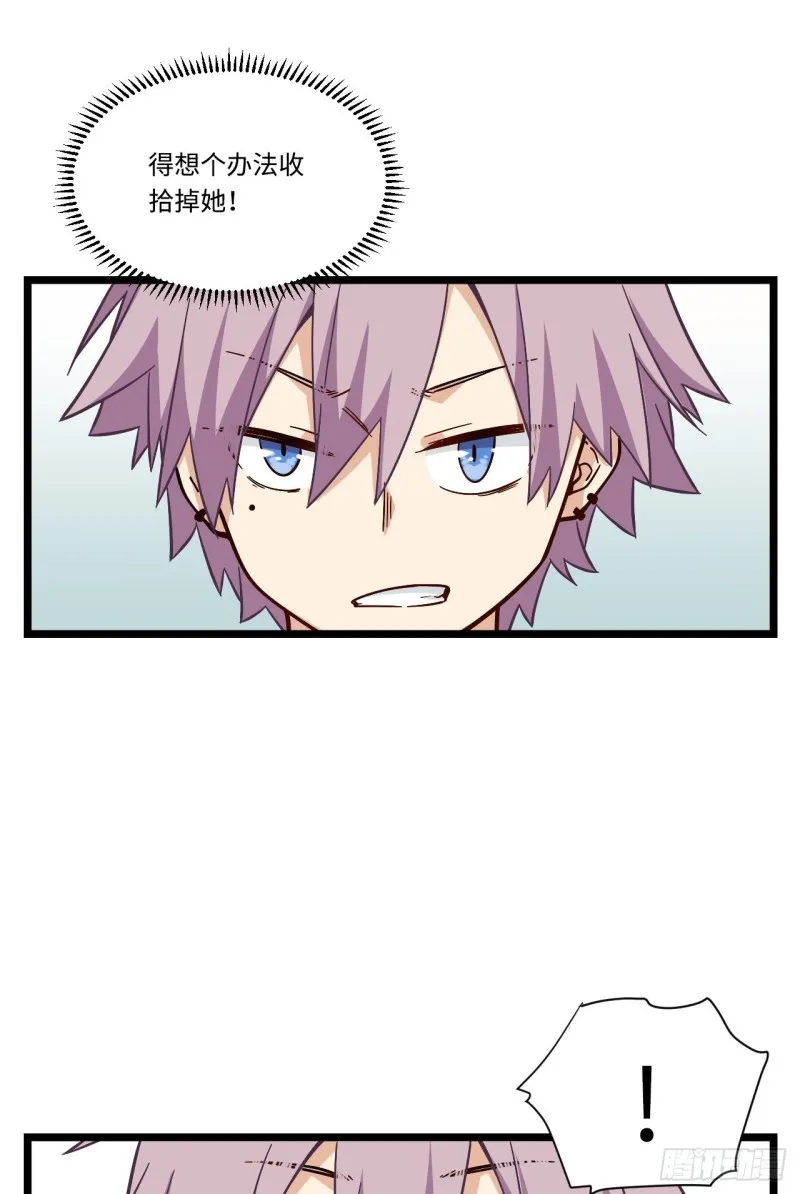 169.宿荷即将爆发？！ 第32页