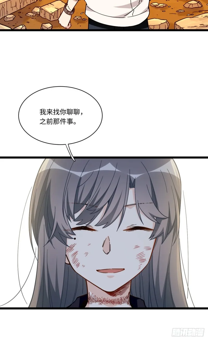 169.宿荷即将爆发？！ 第36页
