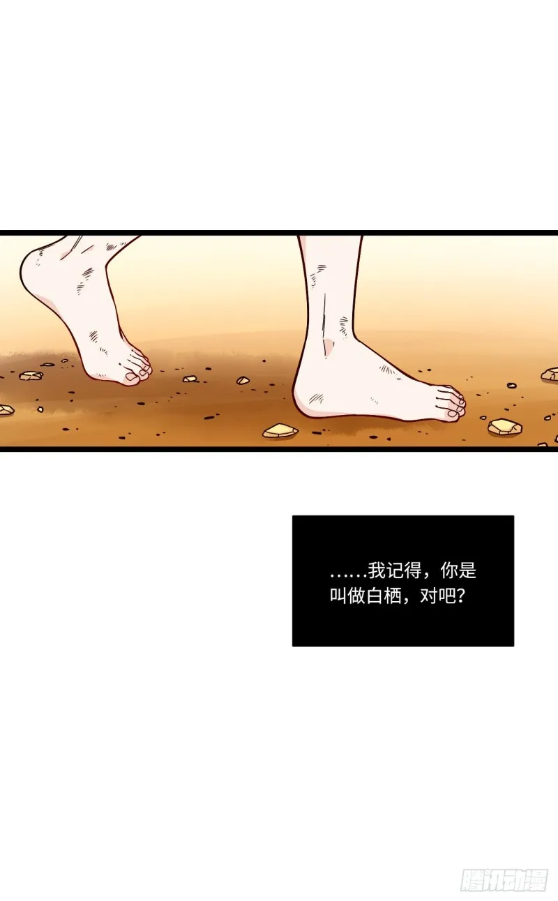 170.背弃的承诺 第2页
