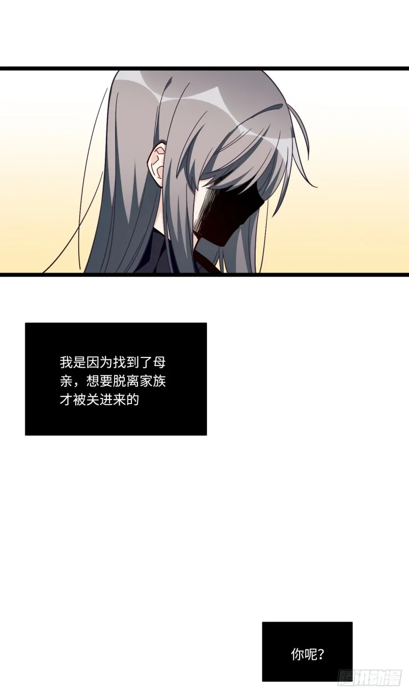 170.背弃的承诺 第3页