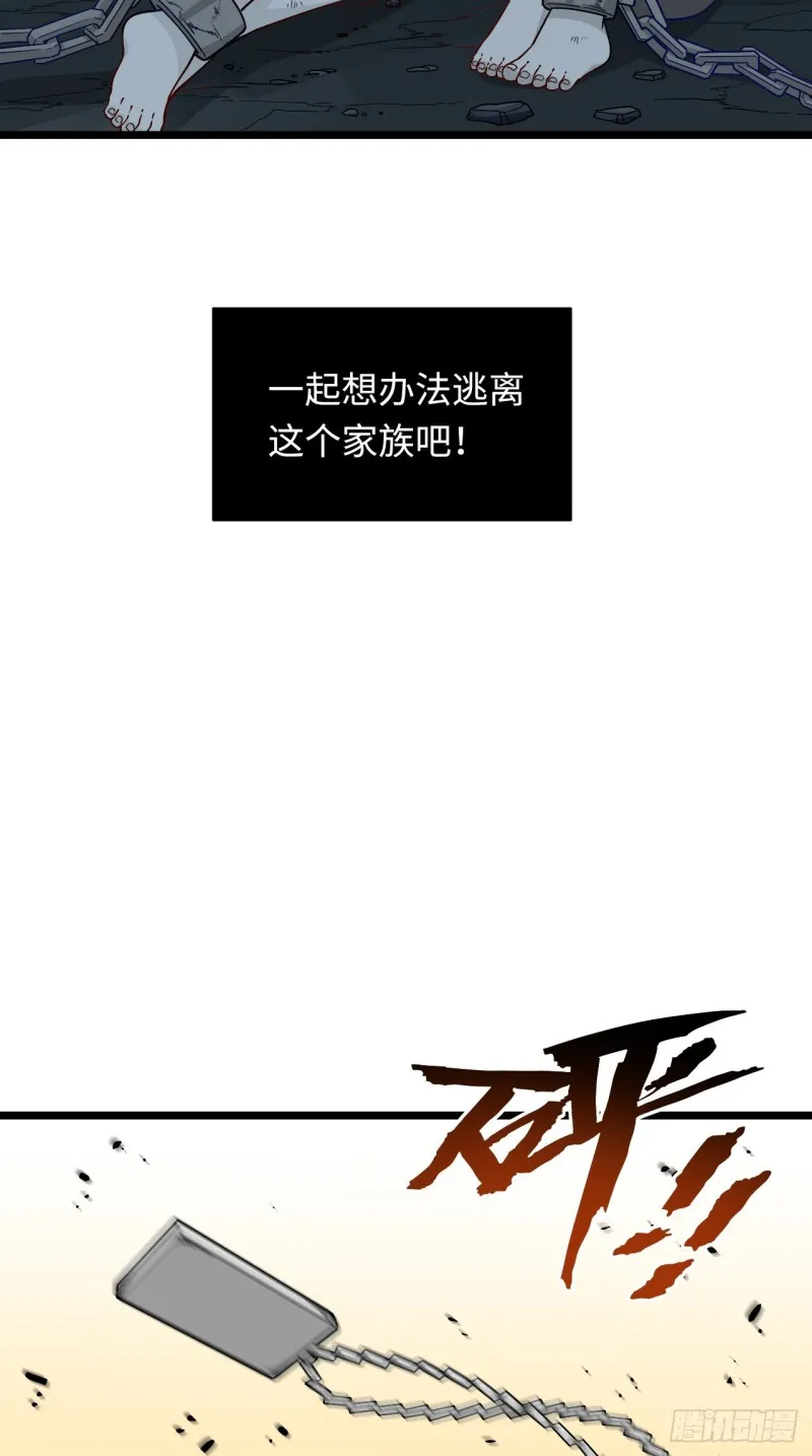 170.背弃的承诺 第6页