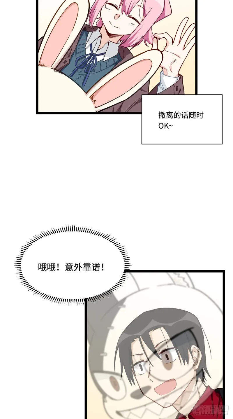 170.背弃的承诺 第22页