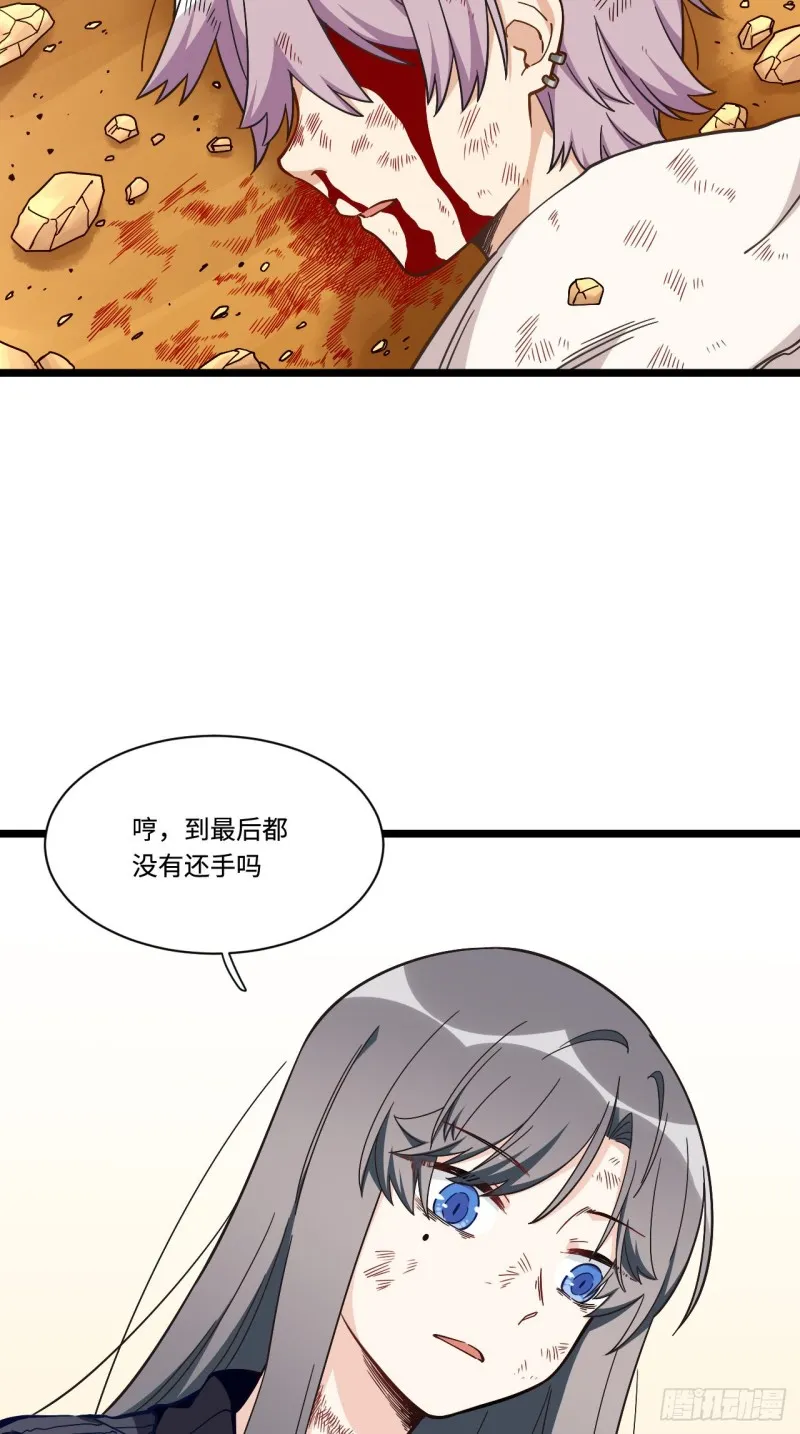 170.背弃的承诺 第27页