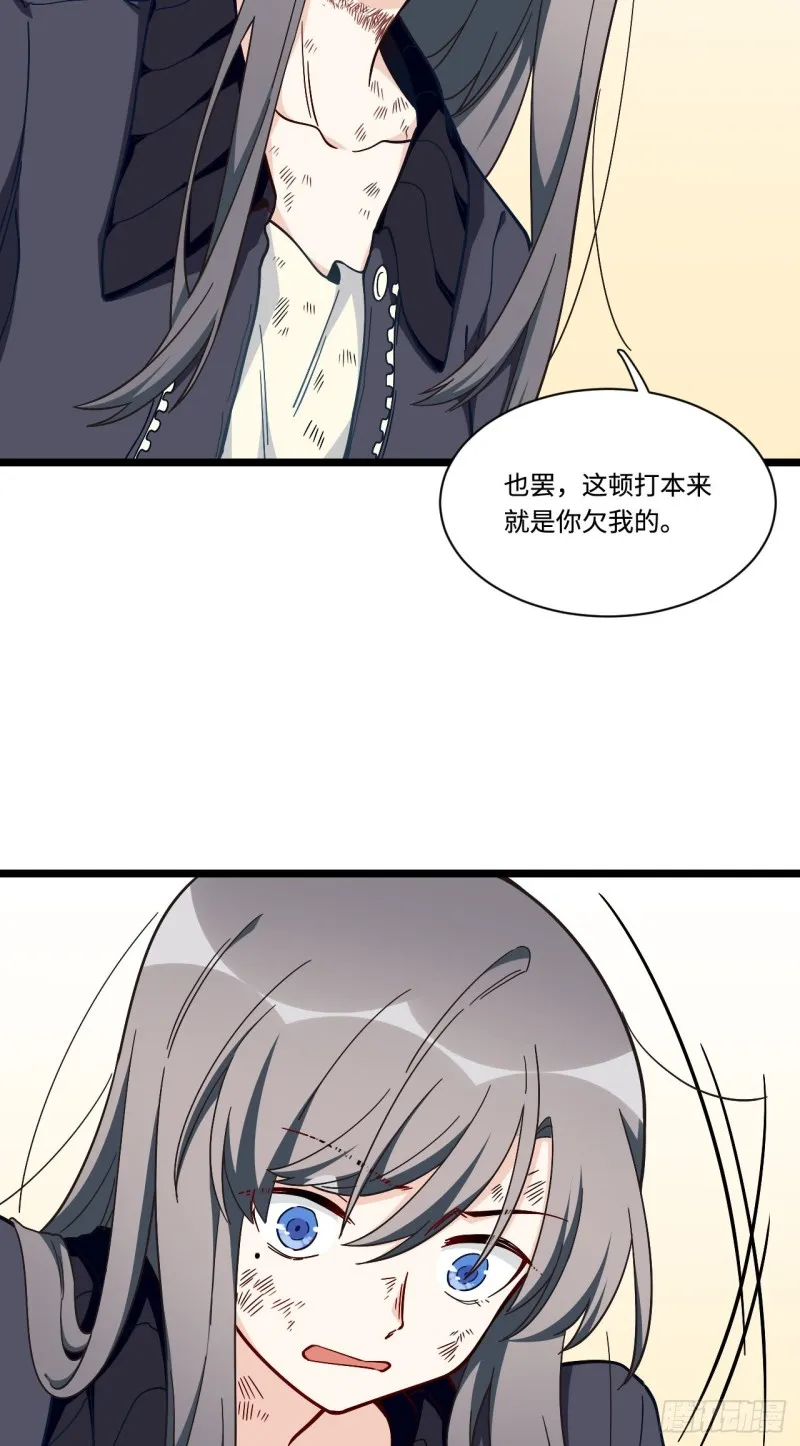 170.背弃的承诺 第28页