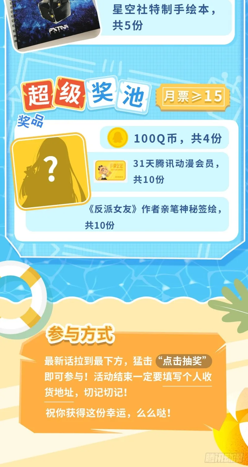 170.背弃的承诺 第37页