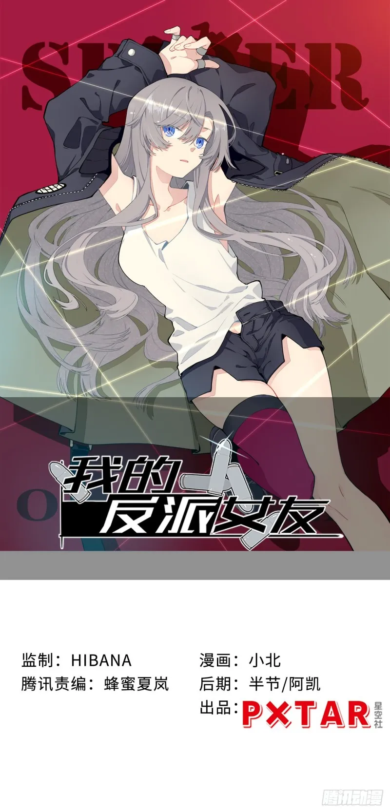 171.宿荷不为人知的过去！ 第1页