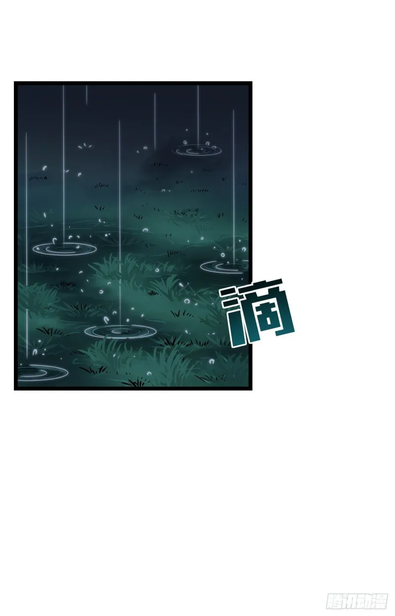 171.宿荷不为人知的过去！ 第3页