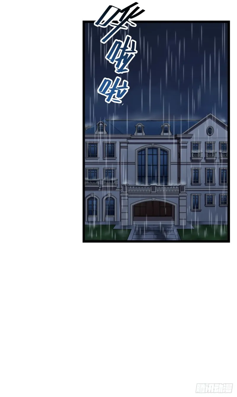 171.宿荷不为人知的过去！ 第4页