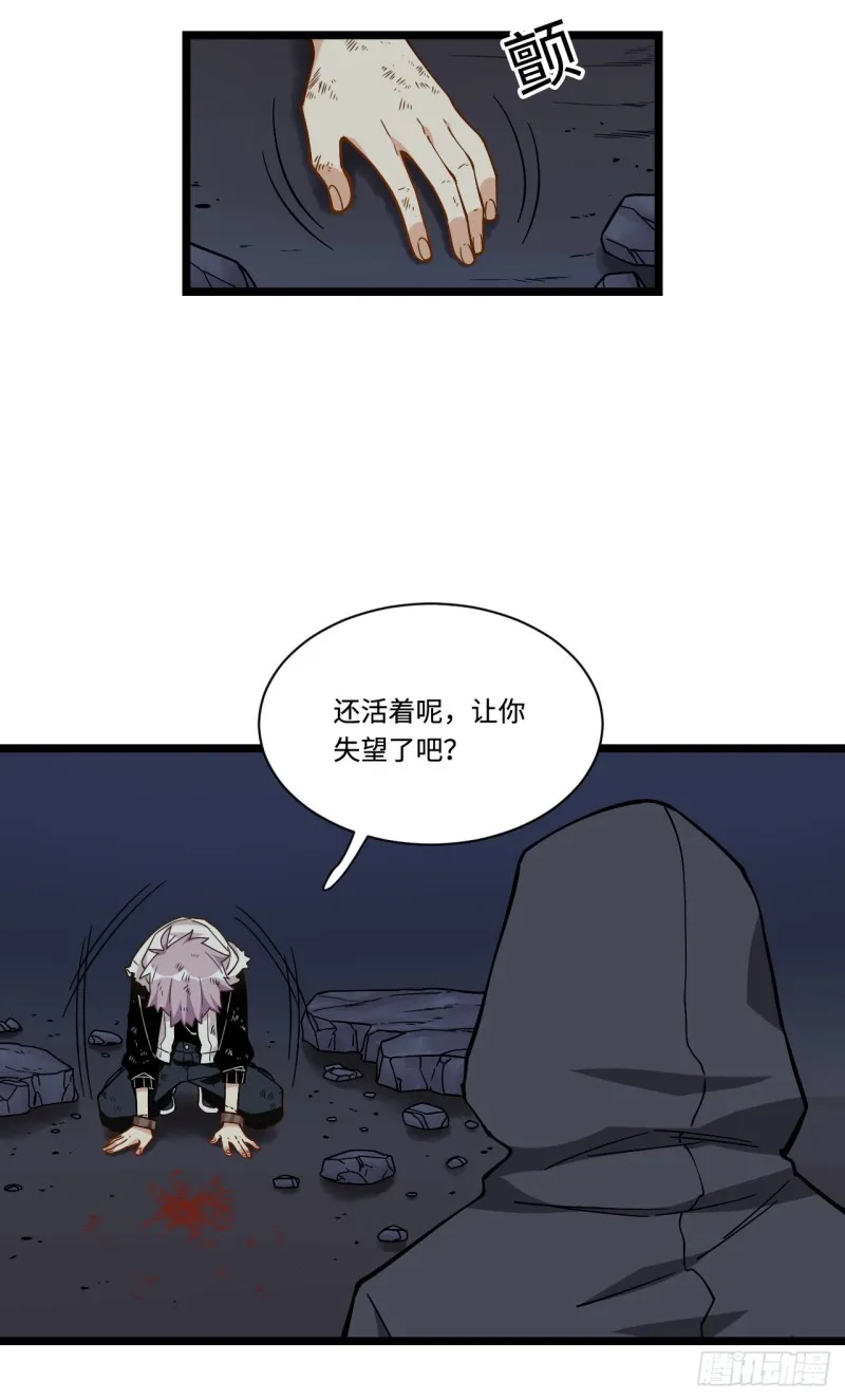 171.宿荷不为人知的过去！ 第7页