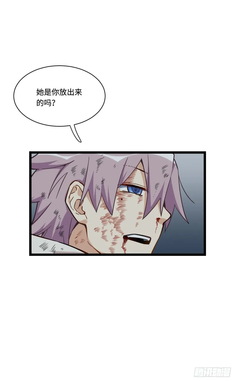 171.宿荷不为人知的过去！ 第8页