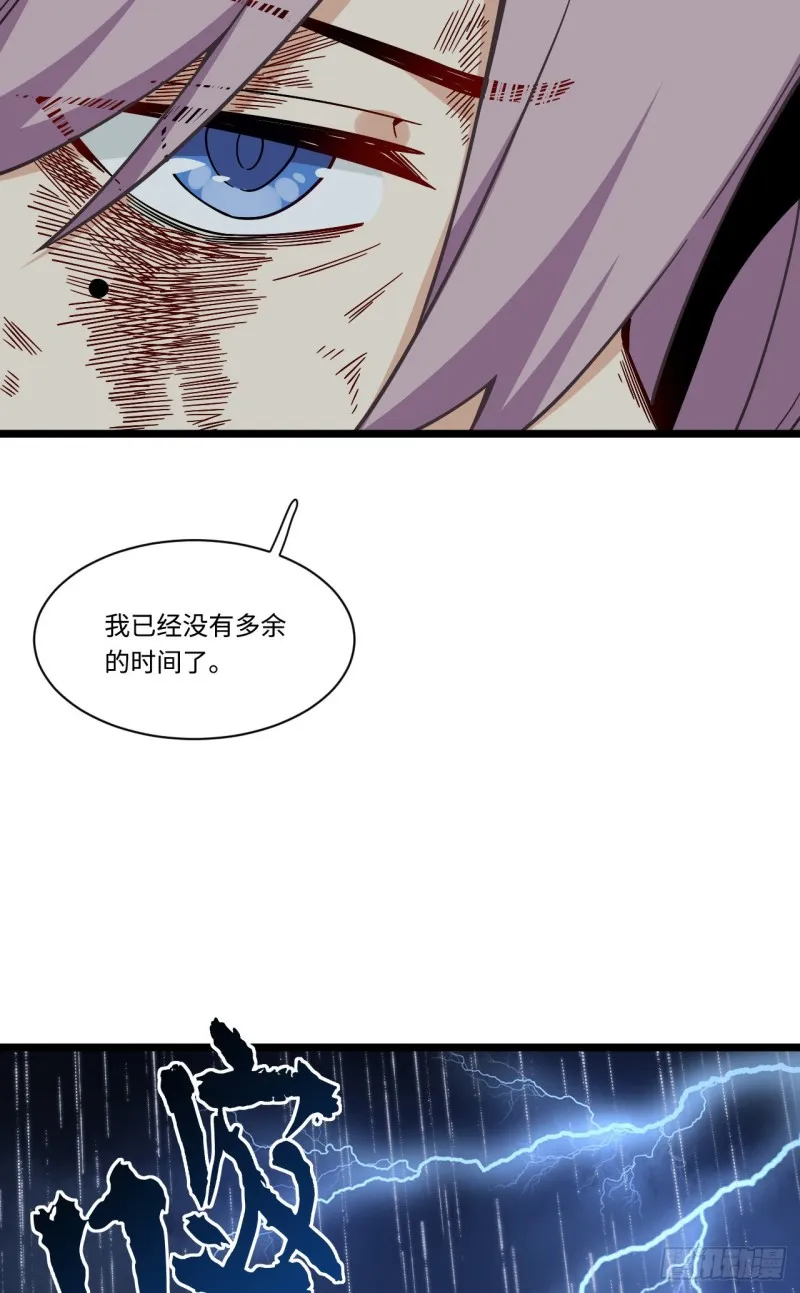 171.宿荷不为人知的过去！ 第11页