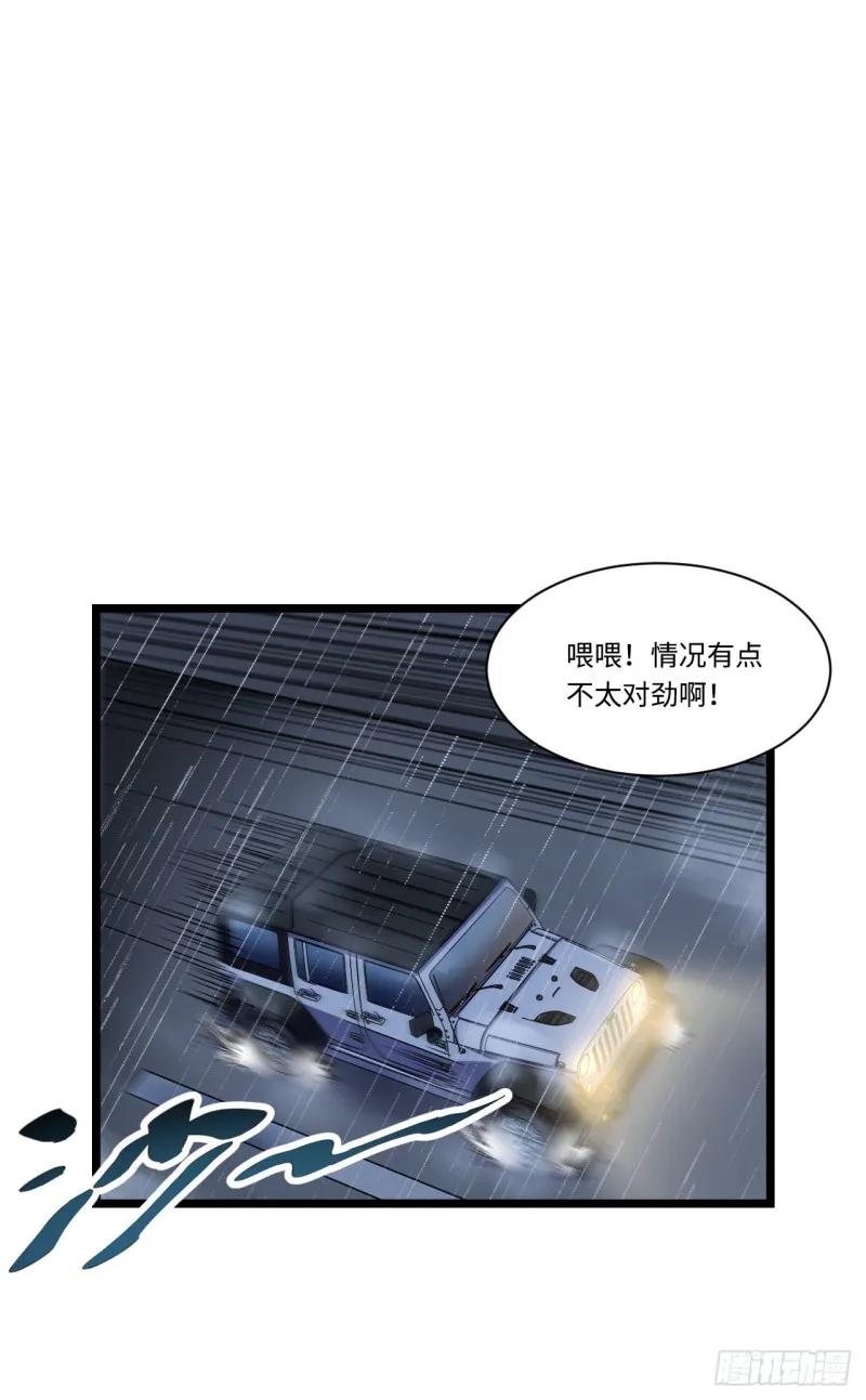 171.宿荷不为人知的过去！ 第13页