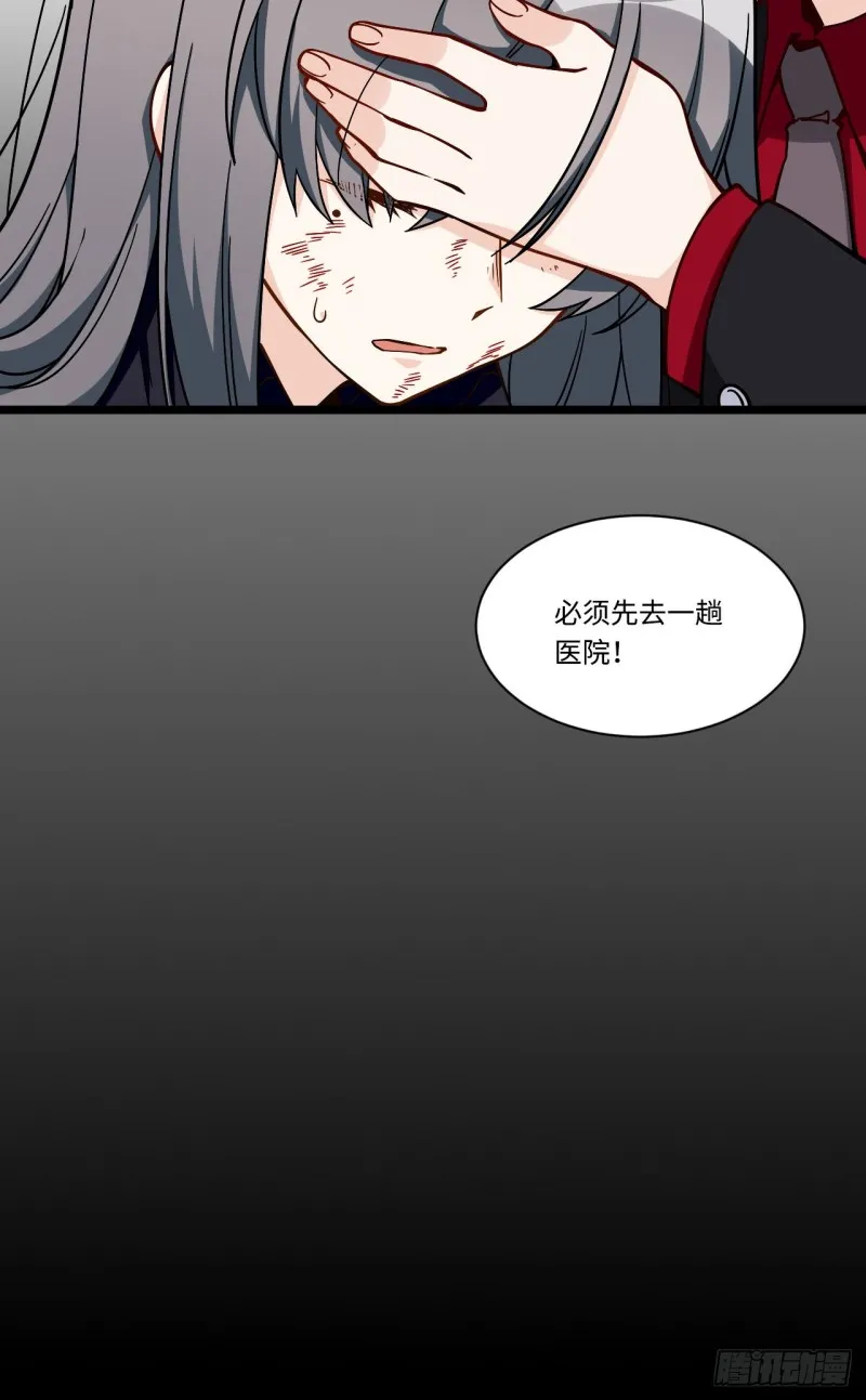 171.宿荷不为人知的过去！ 第16页