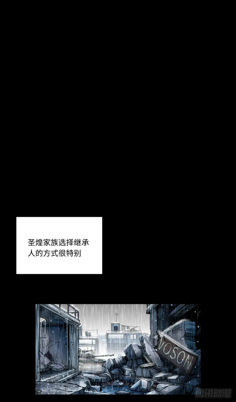 171.宿荷不为人知的过去！ 第17页