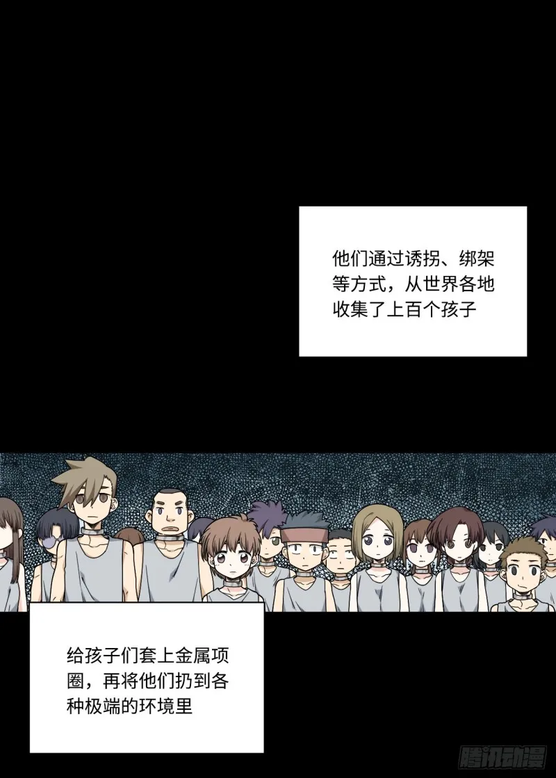 171.宿荷不为人知的过去！ 第18页