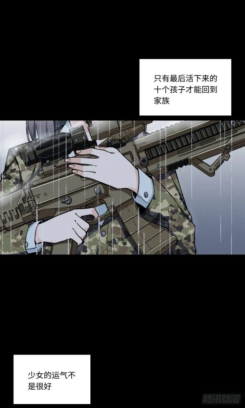 171.宿荷不为人知的过去！ 第19页