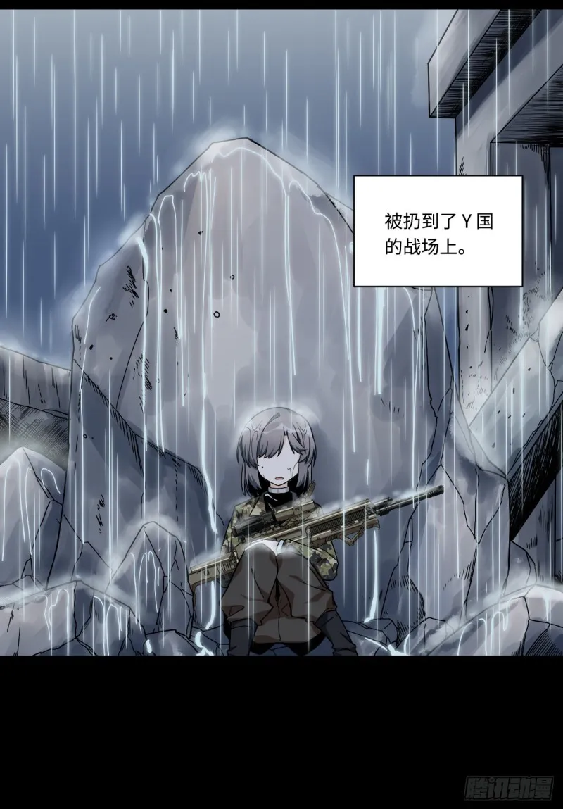 171.宿荷不为人知的过去！ 第20页
