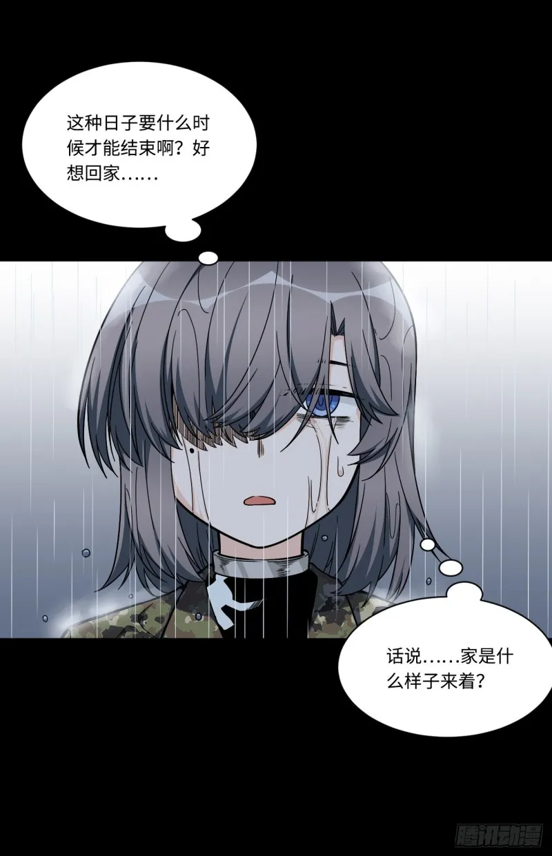 171.宿荷不为人知的过去！ 第21页