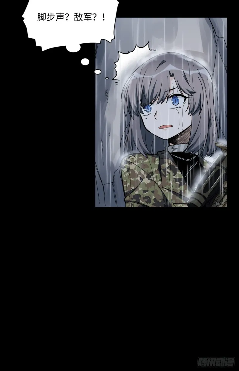 171.宿荷不为人知的过去！ 第23页