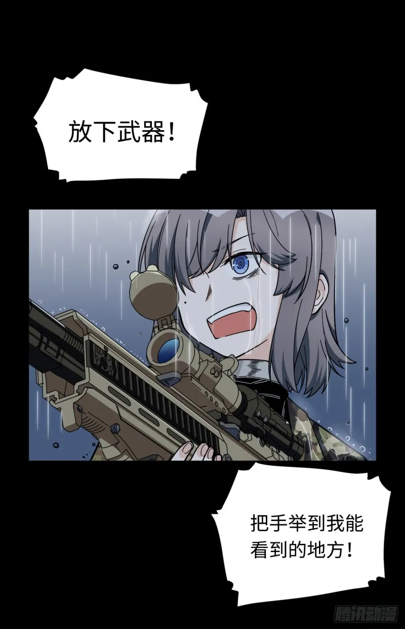 171.宿荷不为人知的过去！ 第25页