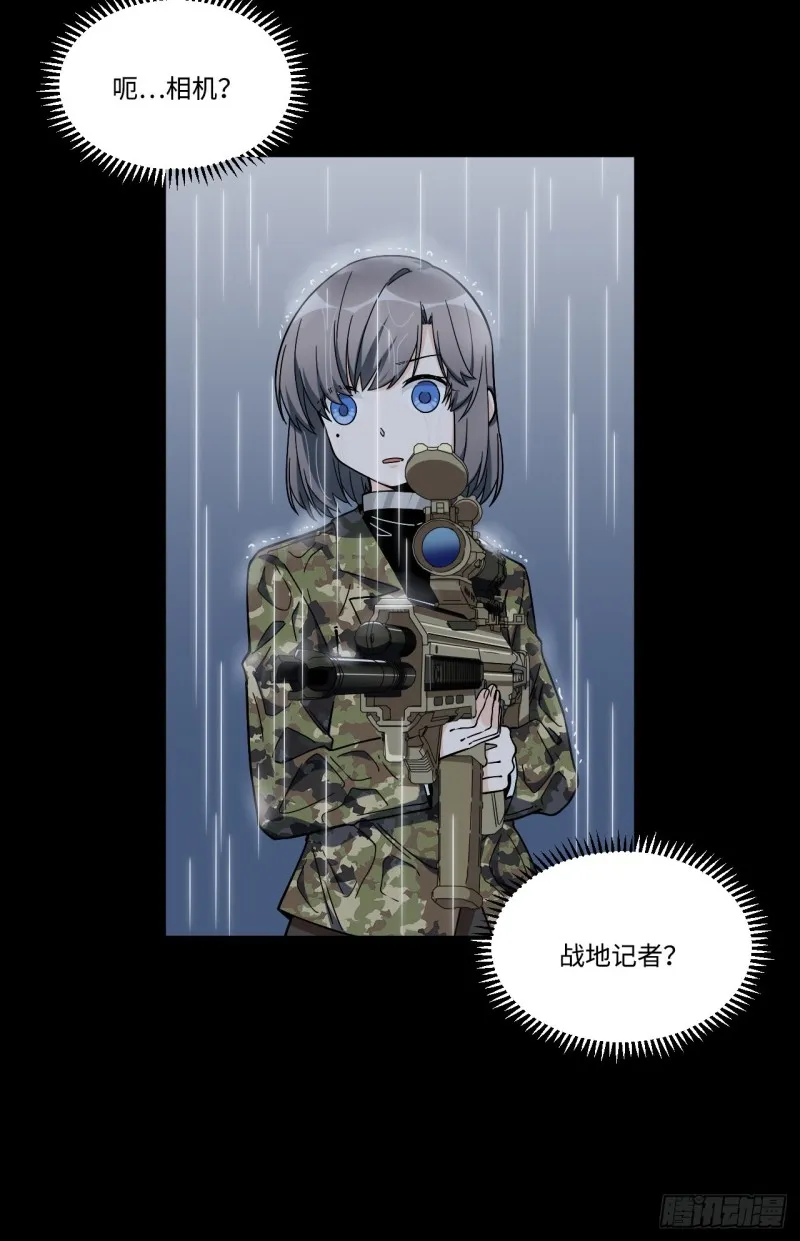 171.宿荷不为人知的过去！ 第28页