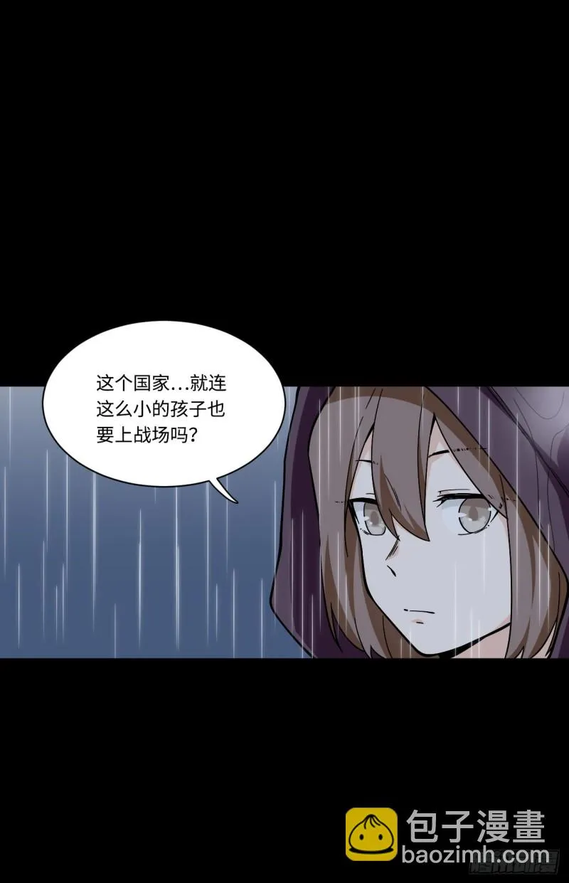171.宿荷不为人知的过去！ 第29页