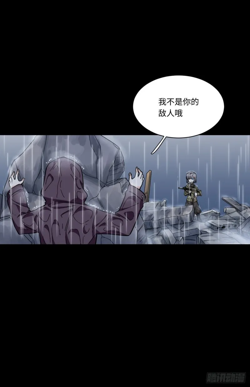 171.宿荷不为人知的过去！ 第30页